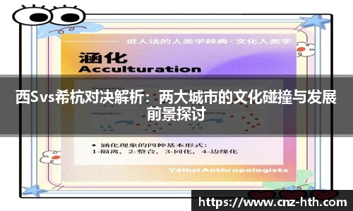 hth体育官网