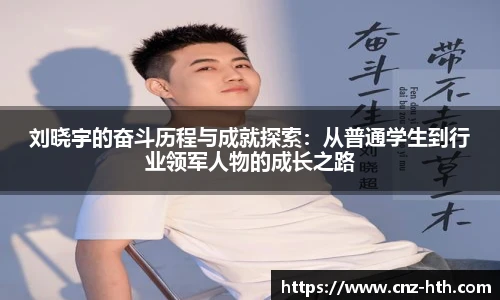 hth体育官网